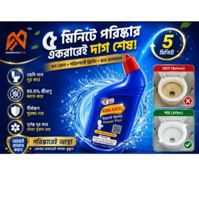 টয়লেট ক্লিনার